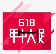 立体促销活动海报字体png免抠素材_88icon https://88icon.com 促销 字体 活动 海报 立体