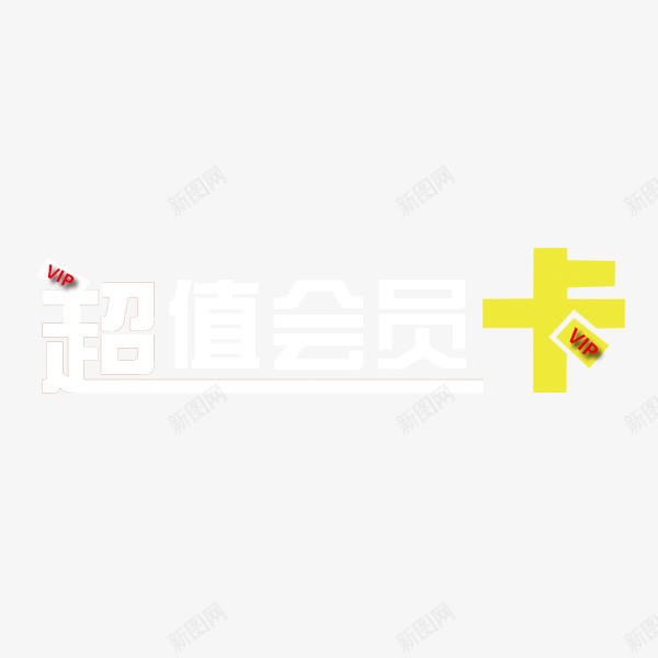 充值好礼png免抠素材_88icon https://88icon.com 优惠 充值 充值有礼 好礼 活动