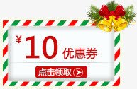 10元优惠券png免抠素材_88icon https://88icon.com 10鍏冧紭鎯犲埜 浼樻儬鍒 鐜伴噾鍒