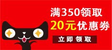 满350使用的20元优惠券png免抠素材_88icon https://88icon.com 20元 优惠券 红色底