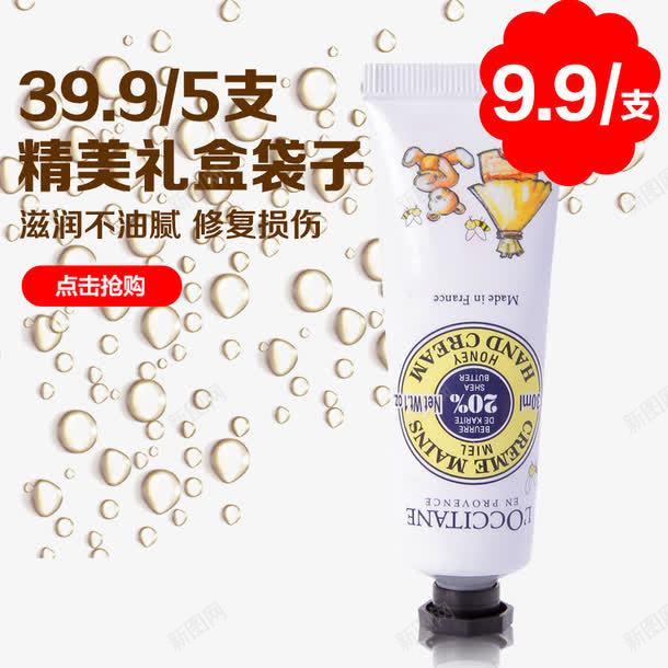 滋润不油腻修复损伤护手霜png免抠素材_88icon https://88icon.com 产品实物 护手霜 淘宝 淘宝素材