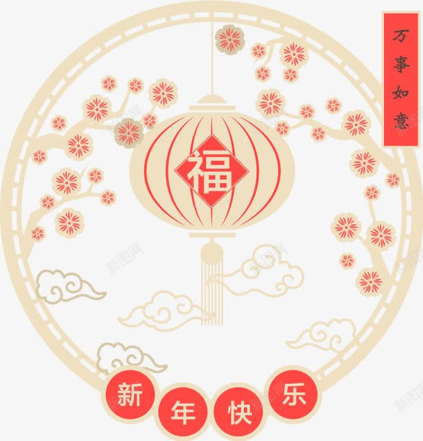 新年快乐图案png免抠素材_88icon https://88icon.com 万事如意 中国风 喜庆 新年快乐 灯笼 红色