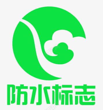 党徽标志素材绿色防水标志图标图标