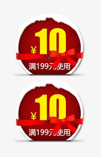 圣诞节促销优惠卷模版png免抠素材_88icon https://88icon.com 优惠卷 圣诞节优惠卷 圣诞节促销优惠卷模版 圣诞节促销标签 天猫优惠卷 淘宝优惠卷