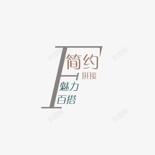 如此美好文案集png免抠素材_88icon https://88icon.com 文案集 简约艺术字 设计排版