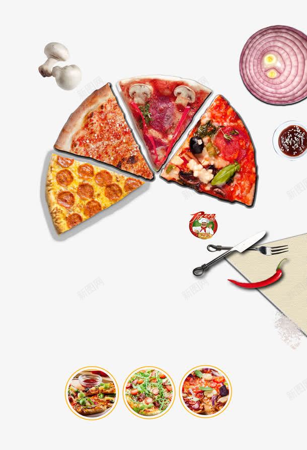 pizzapng免抠素材_88icon https://88icon.com pizza面食餐饮刀