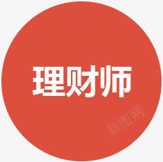 理财师粉色海报标签png免抠素材_88icon https://88icon.com 标签 海报 理财 粉色