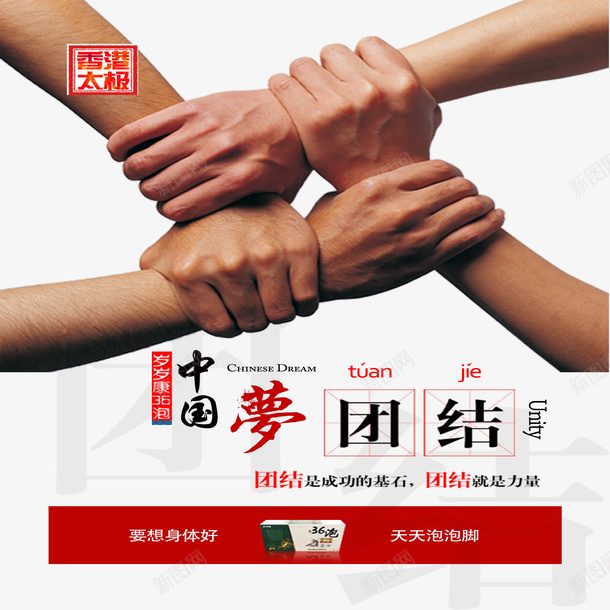 美观团结友爱psd免抠素材_88icon https://88icon.com 中国梦团结友爱 团结友爱 简约团结友爱 美观团结友爱 艺术字团结友爱