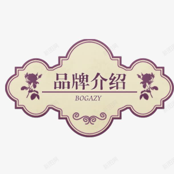 汉字花边灰色花儿分页符png免抠素材_88icon https://88icon.com 分页符 汉字 花儿 花边 英文