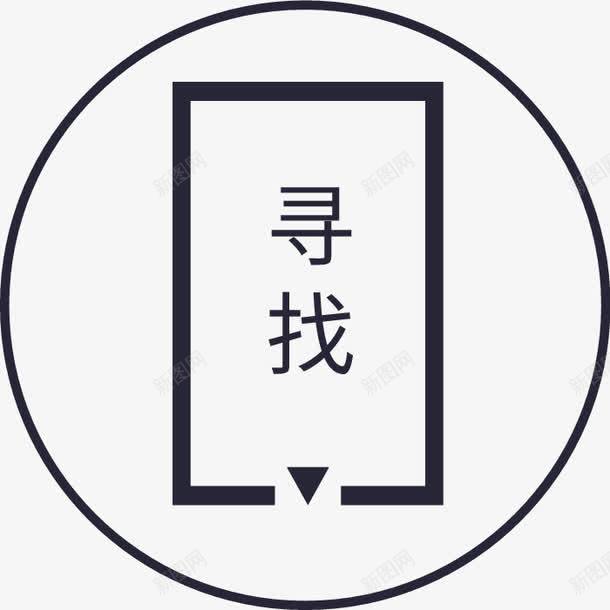 寻找车位png免抠素材_88icon https://88icon.com 寻找车位