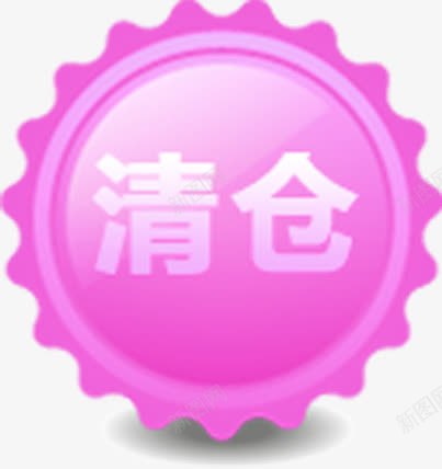 红色创意图形文字效果清仓png免抠素材_88icon https://88icon.com 创意 图形 效果 文字 清仓 红色