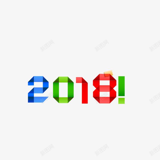 2018年来了png免抠素材_88icon https://88icon.com 2018年来了 300像素图 PSD免抠 免抠大图 手绘 高清免抠