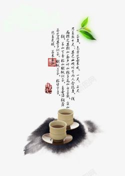 茶道海报素材