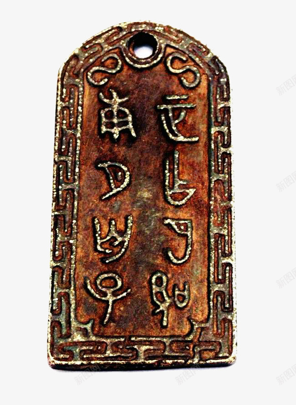 古代令牌png免抠素材_88icon https://88icon.com 中国风 令牌 令牌图形 古代工艺品