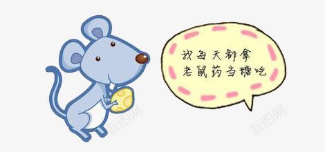 卡通老鼠png免抠素材_88icon https://88icon.com 动物 十二生肖 卡通 可爱 老鼠 蓝灰色