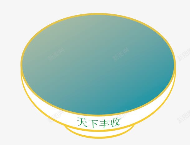 天下丰收大碗png免抠素材_88icon https://88icon.com 大碗素材 天下丰收 矢量素材 碗素材