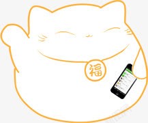黄色卡通服装招财猫握手机素材