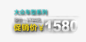 产品信息价格png免抠素材_88icon https://88icon.com 产品价格 产品信息 促销价