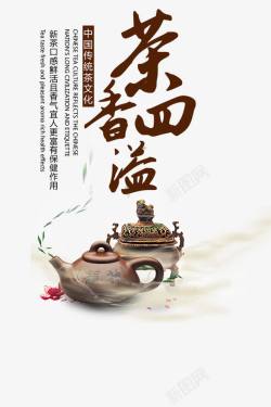 中国传统茶文化素材