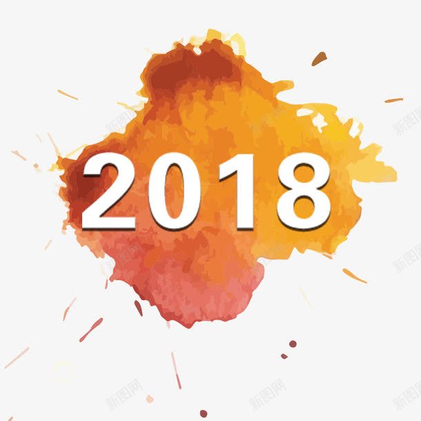 黄色创意2018字体png免抠素材_88icon https://88icon.com 2018 创意 字体 平面 活动 艺术 设计 黄色