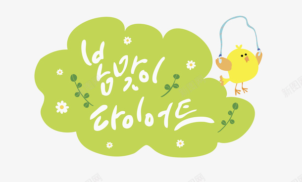 手绘卡通韩语图标图标