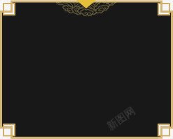 中国风黑色花纹标签素材