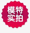 模特实拍锯齿圆形底纹png免抠素材_88icon https://88icon.com 圆形 实拍 底纹 模特 锯齿