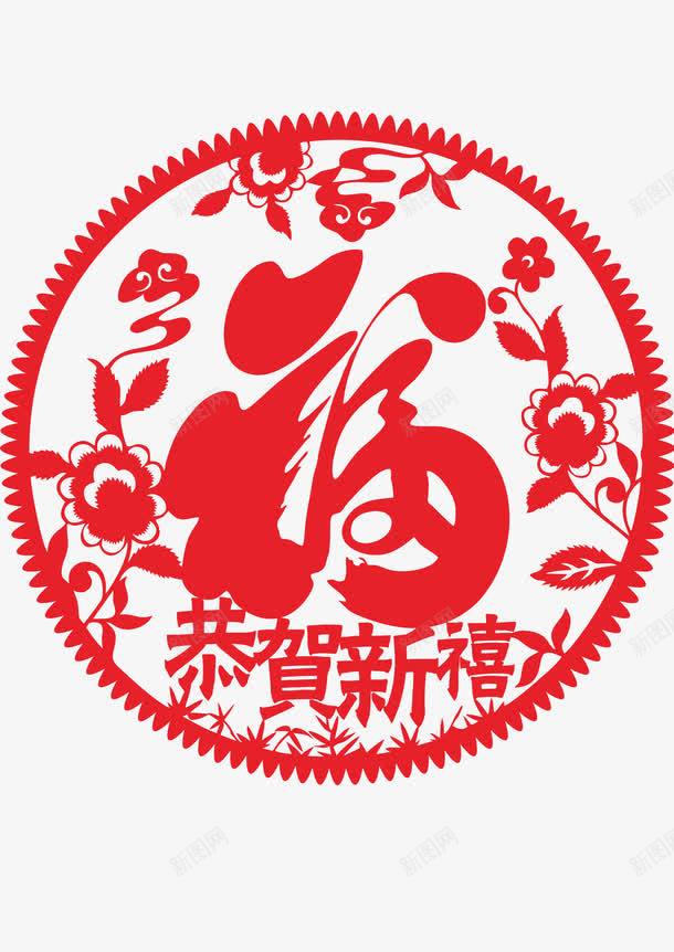 中国风剪纸png免抠素材_88icon https://88icon.com 中国风 剪纸 福