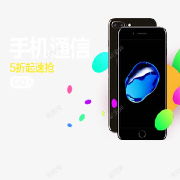 创意苹果手机广告png免抠素材_88icon https://88icon.com iPhone 手机 背景 苹果