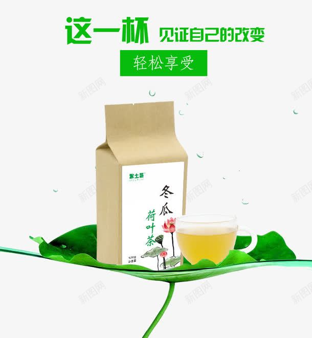 冬瓜茶png免抠素材_88icon https://88icon.com 产品实物 冬瓜茶 轻松享受