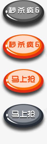 卡通按钮png免抠素材_88icon https://88icon.com 卡通按钮 按钮 按键