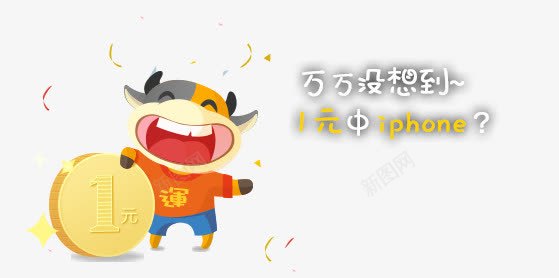 卡通小牛金币png免抠素材_88icon https://88icon.com 卡通 小牛 金币