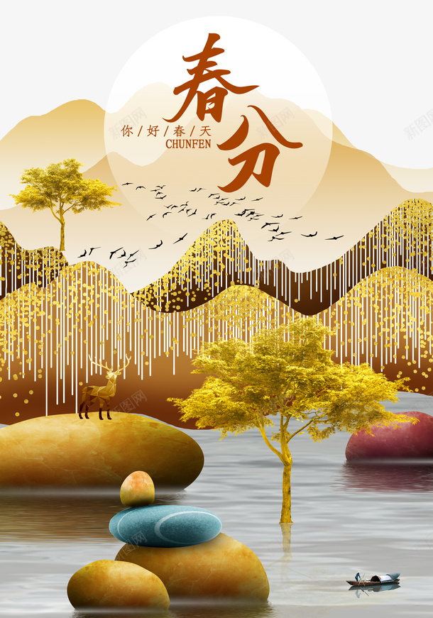 春分河流树春天鸟psd免抠素材_88icon https://88icon.com 春分 春天 树 河流 鸟