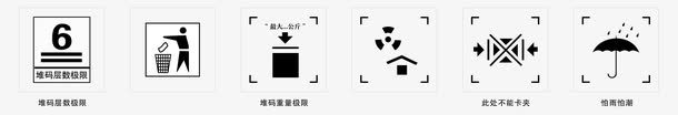 注意事项图案png免抠素材_88icon https://88icon.com 卡通图案 注意事项 防潮标志