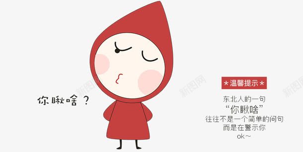 表情包卡通png免抠素材_88icon https://88icon.com 卡通 可怜表情 搞笑 红色 表情包