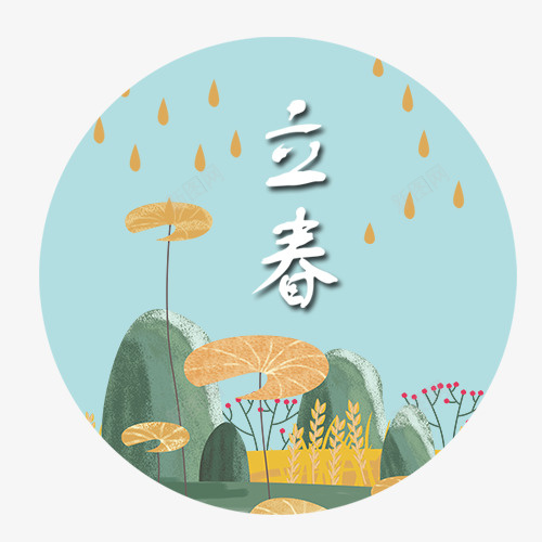 小清新立春节气圆形标签图标psd免抠素材_88icon https://88icon.com 卡通有趣 圆形图标 手绘卡通 立春节气 蓝色标签 装饰图