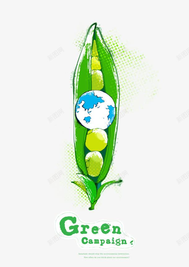 创意豌豆荚片png免抠素材_88icon https://88icon.com 创意 地球 绿色地球 设计 豆子 豌豆荚