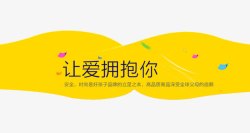 广告语海报素材