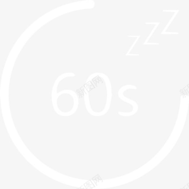 白色60秒睡眠模式图标图标