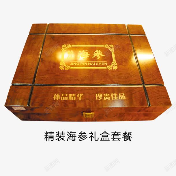 精装海参礼盒套装psd免抠素材_88icon https://88icon.com 中药 医疗保健 药膳 补品