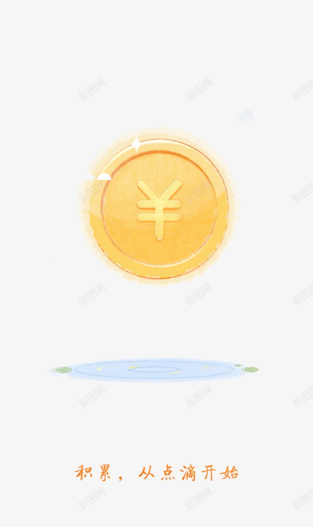 活动金币png免抠素材_88icon https://88icon.com 卡通 活动 金币 金色 钱