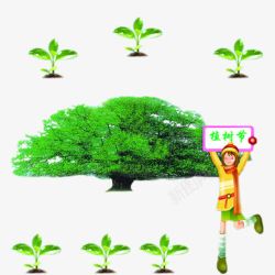 绿色女孩高举植树节绿树树苗元素素材
