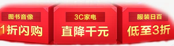 双十二全屏活动促销png免抠素材_88icon https://88icon.com 促销 双十二 活动 素材