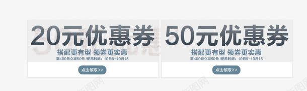 20元优惠券50元优惠券png_88icon https://88icon.com 20元优惠券 50元优惠券 优惠券 促销标签 淘宝天猫设计