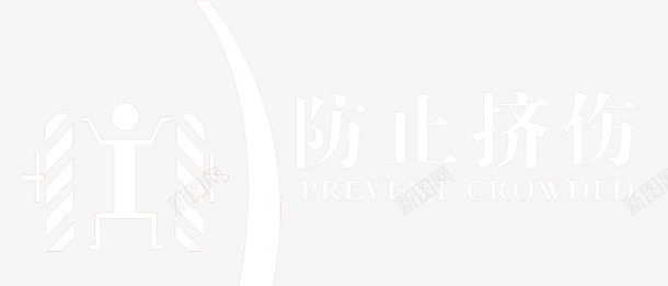 白色友情提示png免抠素材_88icon https://88icon.com 卡通 友情提示 白色 素材