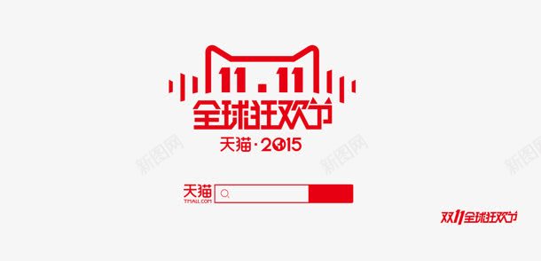 双十一天猫促销logo图标图标