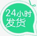 绿色剪刀发货标签png免抠素材_88icon https://88icon.com 剪刀 发货 标签 绿色