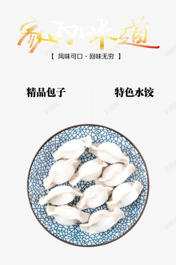 立冬吃饺子png免抠素材_88icon https://88icon.com 中国风 二十四节气 二十四节气之立冬 毛笔字 立冬 立冬节 艺术字 节气 黑色毛笔字