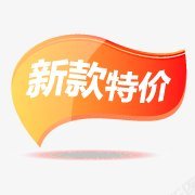 热销榜单标签角标热销标签电商标签淘宝促销水印新品上市爆款标图标图标