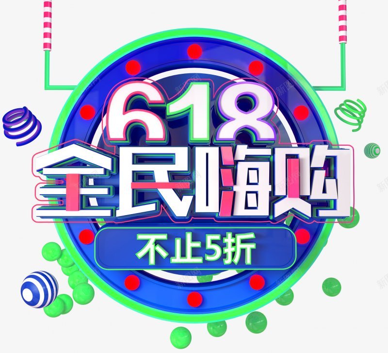 618促销文案天猫理想生活狂欢节京东618LOGOpng免抠素材_88icon https://88icon.com 618促销文案 PNS透明底 京东618LOGO 图 天猫理想生活狂欢节 透明底